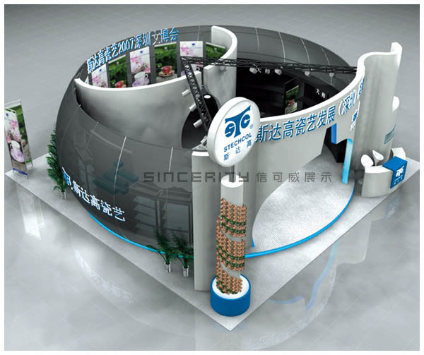 斯達高展會設(shè)計效果圖