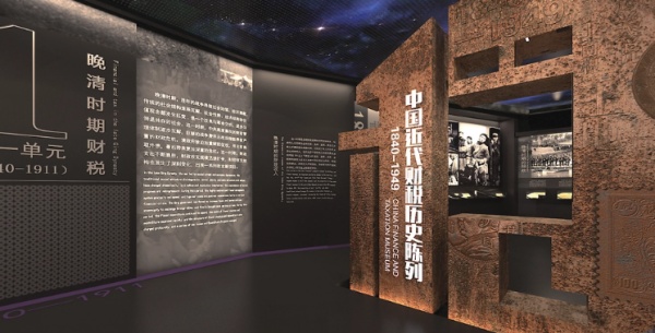 財稅展廳設計案例分享