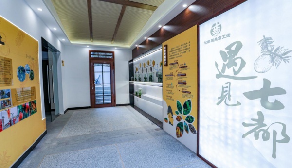 七都果共富工坊展廳設計