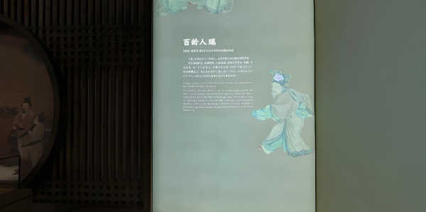 壽春壽文化展廳設計