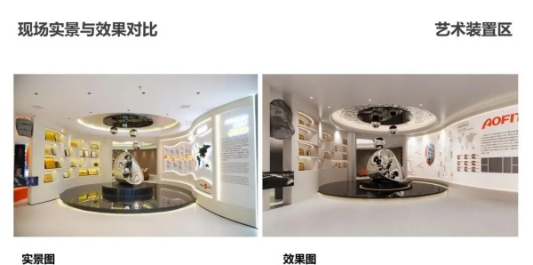 奧非特展廳設(shè)計案例推薦