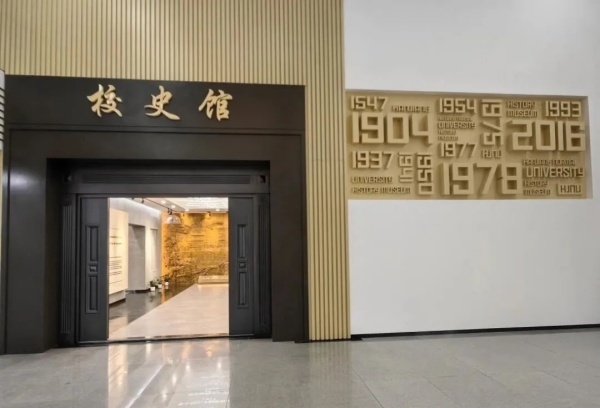校史館展廳設計的未來趨勢：從傳統到創新的跨越