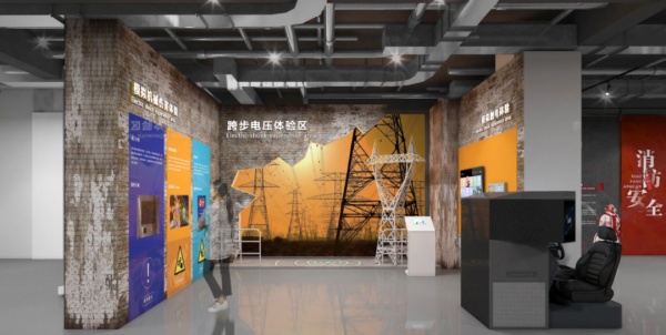 智能安全教育體驗館設計