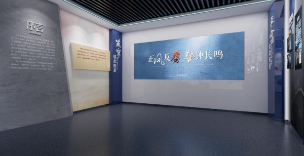 當廉政文化遇見空間設計，這些展廳案例的教育感絕了