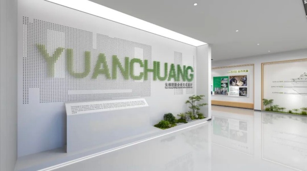 元?jiǎng)?chuàng)控股企業(yè)總部辦公室展廳設(shè)計(jì)