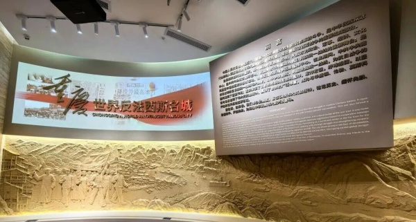 重慶：世界反法西斯名城展覽設(shè)計(jì)