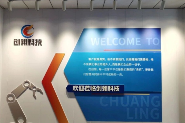 創(chuàng)翎科技企業(yè)文化展廳設(shè)計(jì)順利落成