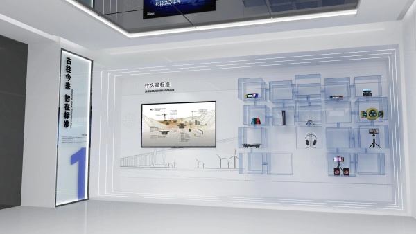 華東實(shí)驗(yàn)檢測(cè)中心展廳文化設(shè)計(jì)