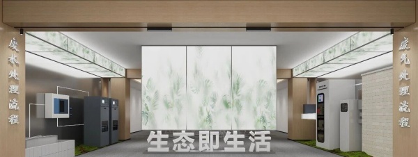 安溪瀚藍固廢展廳走進 “生態即生活”環保展廳的「自然共生」設計