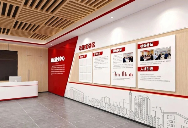 簡約賦能服務(wù)暖心——公共就業(yè)服務(wù)中心展廳設(shè)計(jì)煥新亮相