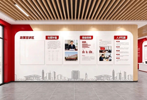 簡約賦能服務(wù)暖心——公共就業(yè)服務(wù)中心展廳設(shè)計(jì)煥新亮相