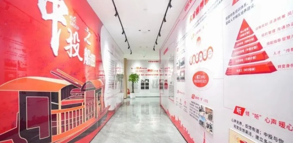 中投國控展廳打造品牌與時(shí)代的共鳴范本