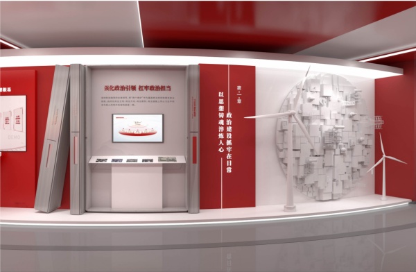 國網供電公司-黨建教育基地展廳設計