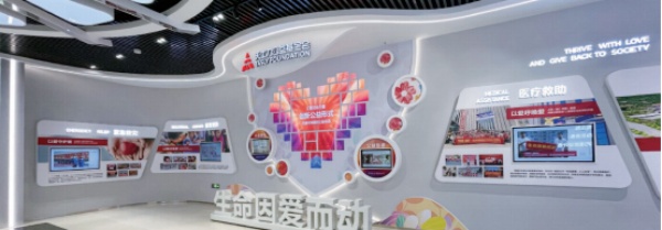 以創新為翼，以大愛為錨傾力呈現天士力大健康企業展廳