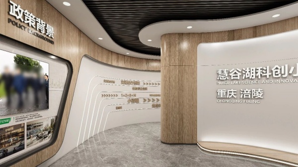 筑夢科創(chuàng)高地 | 慧谷湖科創(chuàng)小鎮(zhèn)展示廳，解鎖城市未來新圖景