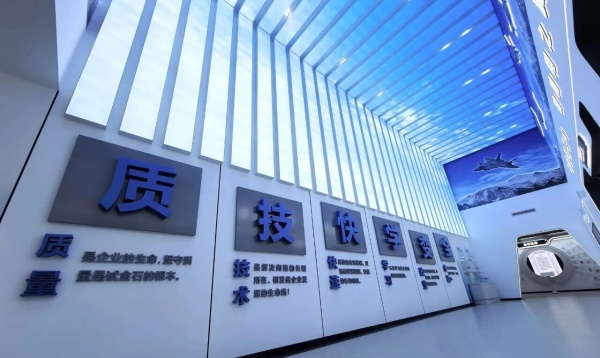 中航某檢測科技集團(tuán)企業(yè)展館設(shè)計(jì)