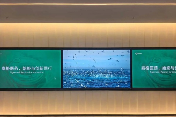當傳統展廳遇上AI時代——泰格醫藥總部展廳的智能化躍遷