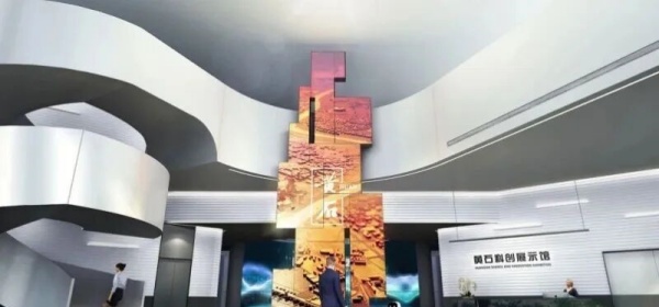 展廳科技創新—中國方案